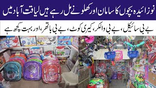 kids cycle  stroller  baby carrycot  new born baby toys  liaquatabad super market karachi [upl. by Ayam]