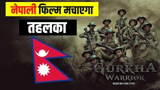 Gurkha Warrior Teaser Review  New Nepali Movie 2022  Aarohi Films [upl. by Trebor150]