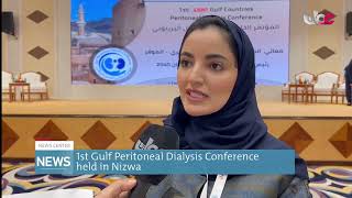 Report  1st Gulf Peritoneal Dialysis Conference held in Nizwa [upl. by Regen]