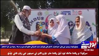 Indus Sports Gala at Sindh Agriculture University Tandojam organized by IYWO [upl. by Evad]