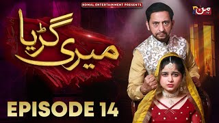 Meri Guriya  Episode 14  Saleem Mairaj  Leena Khan  MUN TV Pakistan [upl. by Kunin]