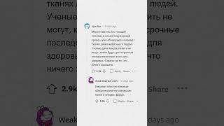 ЭТИ КАТАСТРОФЫ ожидают нас в БЛИЖАЙШЕМ БУДУЩЕМ апвоут реддит апвоутистории [upl. by Brien]