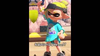 対義語 ネタ動画 スプラトゥーン3 [upl. by Elbertine]