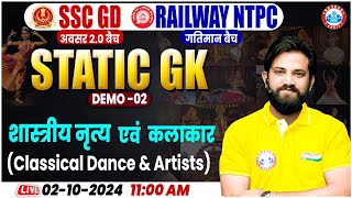 SSC GD 2025 Static GK Class RRB NTPC 2024 Static GK शास्त्रीय नृत्य एवं कलाकार Demo By Naveen Sir [upl. by Anelhtak638]