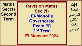 Revision Maths Sec 1 El Monofia Governorate Exam 9 2nd Term El Moasser 2024 [upl. by Sewoll64]