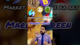 Crypto currency today news update  aaj last day hai market down ka short trading stockmarket [upl. by Elocim834]