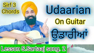 Uddarian Guitar Lesson  Satinder Sartaaj  Uddarian Song On Guitar  Uddarian guitar chords [upl. by Ayalahs]