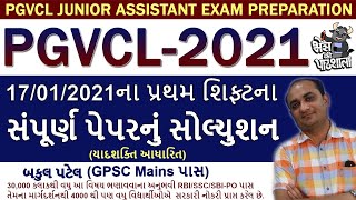 PGVCL JUNIOR ASSISTANT EXAM PREPARATION  PGVCL PAPER SOLUTION 2021  PGVCL PAPER SOLUTION 2020 [upl. by Inalawi]