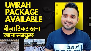 Umrah Package Available in Low Price  Umrah Group Package [upl. by Damle]