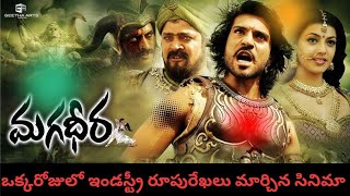 Magadheera Telugu Movie Mania and Memories  SS Rajamouli Ram Charan Kajal Agarwal [upl. by Byrne]