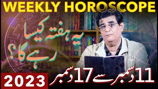 Weekly Horoscope  11  17 December 2023  یہ ہفتہ کیسارہے گا  Humayun Mehboob [upl. by Daiz104]