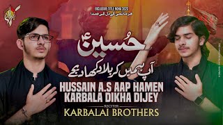 New Nohay 2023  Hussain Ap Hamain Karbala Dikha Dijey  Karbalai Brothers  Muharram Noha 20231445 [upl. by Sivert]