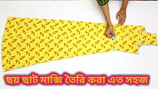 ছয় ছাট মাক্সি কাটিং এবং সেলাই ফুল ভিডিও Nighty  Six panel nighty cutting and stitching [upl. by Wat589]