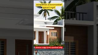 Home  Kerala  Sqfeet 980  18Lakh shorts kerala design [upl. by Aidam]