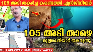 Mullaperiyar Dam Is Breaking Time Bomb  Mullaperiyar Dam Issue Russel Joy [upl. by Mcgannon]