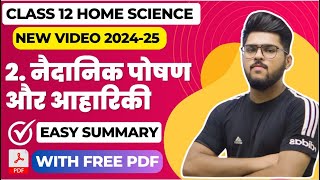 नैदानिक पोषण और आहारिकी Chapter 2 Class 12 Home Science Easy summary 202425 [upl. by Lekcim575]