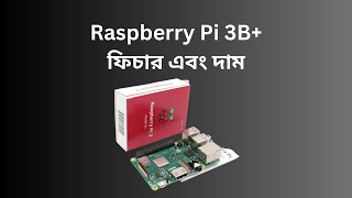 Raspberry Pi 3 Model B Price in Bangladesh  Where to Buy [upl. by Muller]