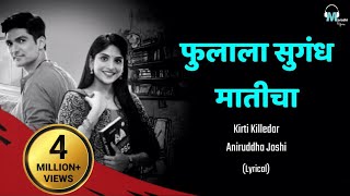 Phulala Sungandh Maticha  Lyrical  Kirti Killedar amp Aniruddha Joshi  Marathi Lyrics [upl. by Ronoh]