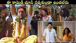 ఈ కామెడీ చూస్తే నవ్వకుండా ఉండలేరు  Ram Pothineni  Ali And Prakash Raj Ultimate Comedy Scenes 2021 [upl. by Druce]