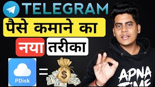 NEW How To Earn Money From PDISK Using Telegram  Pdisk Se Paise Kaise Kamaye Telegram Pe [upl. by Eijneb]