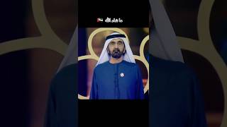 UAE 🇦🇪 National Anthem  National day 2024 celebrations shorts king dubai hamdan viralvideo [upl. by Luehrmann445]