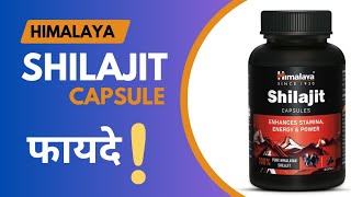 himalya shilajit capsule।। original himalaya capsule 👌 for weakness and less stemina himalaya [upl. by Yremogtnom]