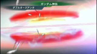 PSPWii SD Gundam G Generation World  UC vs ALL [upl. by Haidabez221]