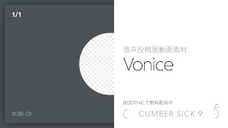 【音声投稿風動画素材】Vonice  Preview [upl. by Eniahs]