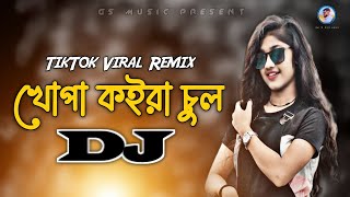 Khopa Koira Chul Dj RemiX  Bangla Dj Gana  DJ S Govindo  TikTok Viral Trance Dj Gan 2023 [upl. by Ecallaw]