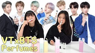 광고 방탄소년단 향수리뷰 진짜 멤버들의 향이 날까 BTS Perfumes Review With ARMYs [upl. by Idolem102]