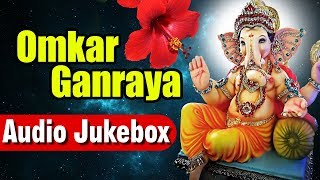 Angarki Sankashti Chaturthi 2018 Special Song  Omkara Ganraya  Devotional Song  Audio Jukebox [upl. by Einyaj442]