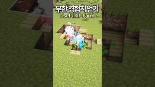 Minecraft Useful XP farm 😄 Minecraft minecraftbuild 마인크래프트 [upl. by Irep268]