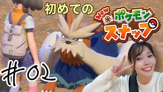 02 Newポケモンスナップ 紙芝居師かみはるの初見実況！ [upl. by Liddie]