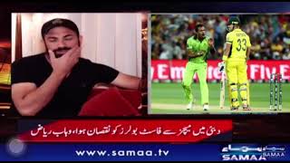 Wahab Riaz excellent spell against watson in world cup 2015 [upl. by Tebasile]