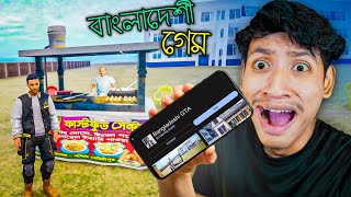 Bangladeshi New GTA Game  The Bangla Gamer [upl. by Aelyak]