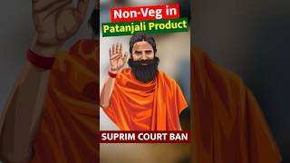 Is Patanjali Selling Non Veg   Ramdev Baba [upl. by Nnaytsirk763]