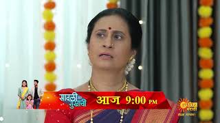 Savali Hoin Sukhachi  Precap  Today 9pm  Marathi Serial Sun Marathi [upl. by Iridis881]