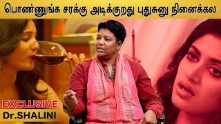 பெண்களுக்கு கவர்ச்சியை புகழ்வது புடிக்கும்  DrShalini Exclusive Interview  Womens Day Spl [upl. by Riplex]