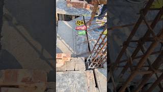 How to bend ladder rebar easily सीढ़ी के सरिये को आसानी से कैसे मोड़े [upl. by Oribel]