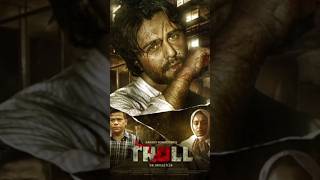 troll movie review in తెలుగు movie shortvideo entertainment shorts moviereview review reel [upl. by Neerhtak]