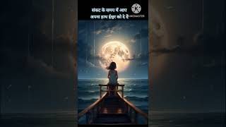 🎯UNIVERSE MESSAGE 💥shorts divine viralvideos shortvideo godmessage 111 444 hindi sad reels [upl. by Jayson]