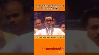 Balasaheb Thakre Speech [upl. by Atinyl]