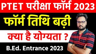 PTET 2023  PTET Form Date 2023  PTET Exam Date 2023  Complete Details [upl. by Hanala]