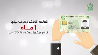 NADRA CNIC Renewal Process [upl. by Crista137]