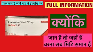 K Stat 250mg Tablet Full Information In Hindi  Uses  Side effects  Dosage [upl. by Nosretep588]