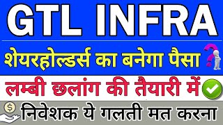 GTL INFRA SHARE LATEST NEWS  GTL INFRA SHARE LATEST NEWS TODAY  GTL INFRA STOCK PRICE ANALYSIS [upl. by Boser]