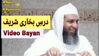 “Darse Bukhari Shareef”  New Bayan Of Hazrat Shaikh Hanif Luharvi Sahab DBl [upl. by Alyda391]