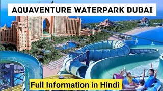 Full details guide of Worlds largest waterpark in Hindi 🏖️🔥 Aquaventure Waterpark Dubai [upl. by Taryne]