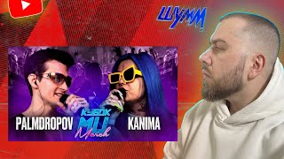 КУБОК МЦ PALMODROPOV vs KANIMA  ЗАКАЗЫ 👽✈ [upl. by Ik273]