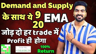 Demand and Supply के साथ 920 EMA जोड़ दो हर trade में आपका Profit ही profit होगा [upl. by Yun]